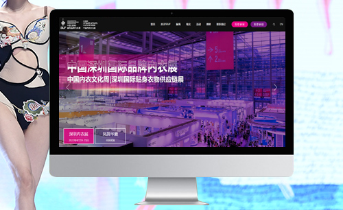 國際品牌內(nèi)衣展（SIUF）